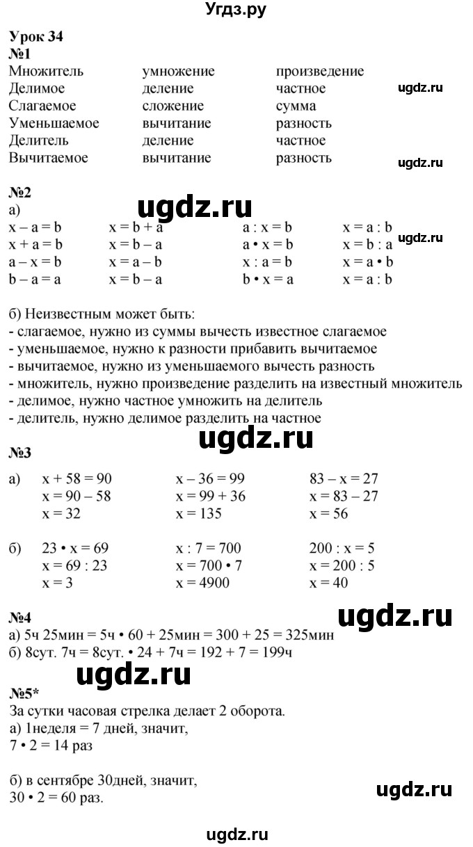 ГДЗ (Решебник 2022) по математике 3 класс (рабочая тетрадь) Петерсон Л.Г. / часть 2. страница / 53