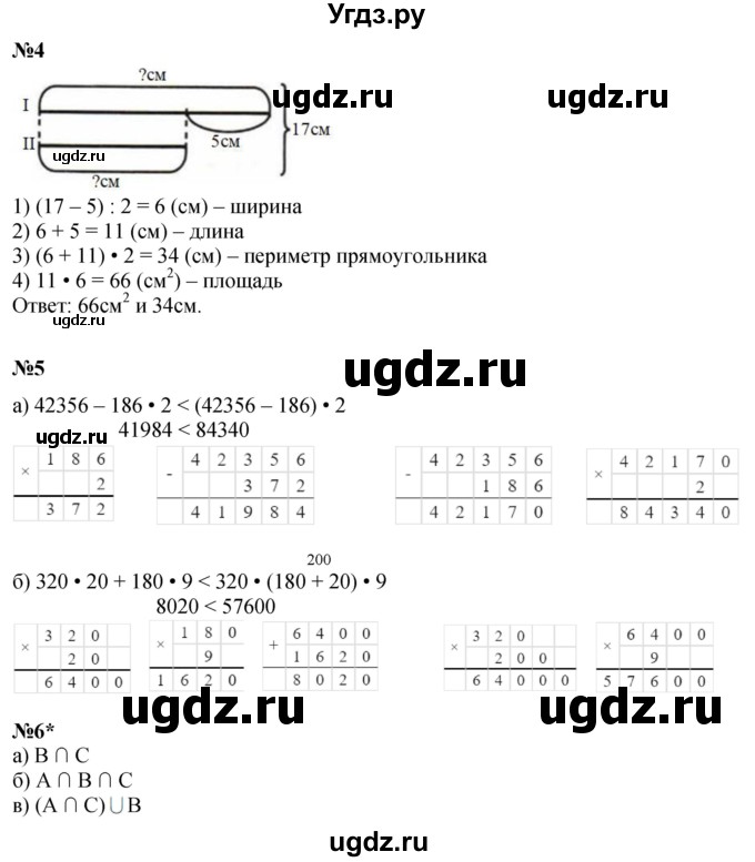 ГДЗ (Решебник 2022) по математике 3 класс (рабочая тетрадь) Петерсон Л.Г. / часть 2. страница / 9