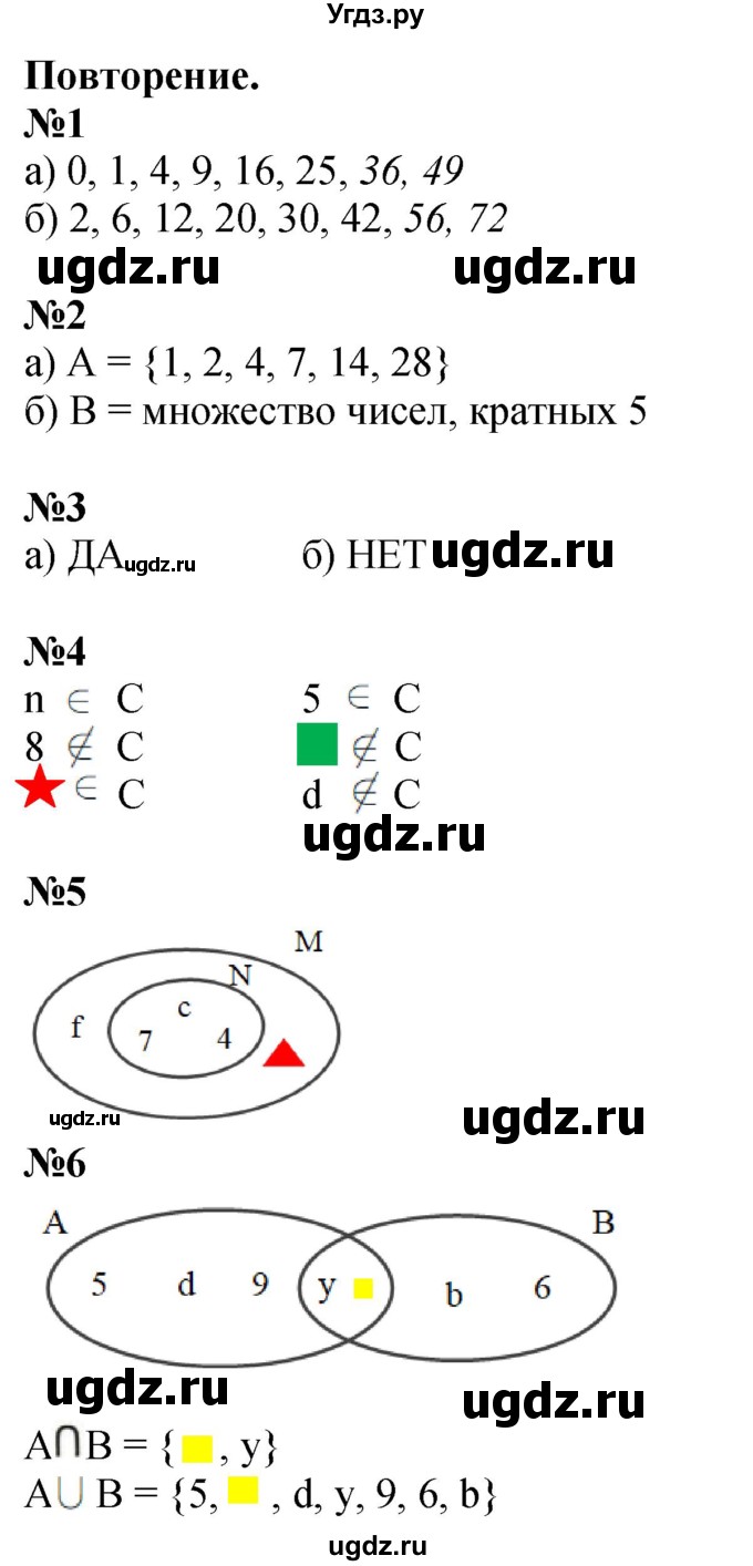 ГДЗ (Решебник 2022) по математике 3 класс (рабочая тетрадь) Петерсон Л.Г. / часть 3. страница / 53