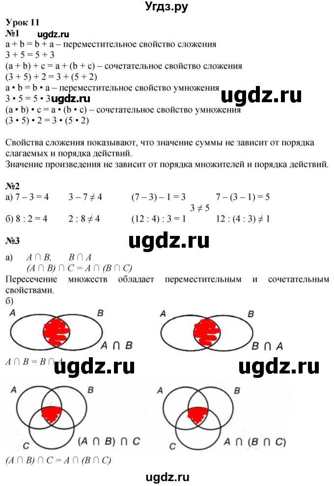 ГДЗ (Решебник 2022) по математике 3 класс (рабочая тетрадь) Петерсон Л.Г. / часть 1. страница / 22