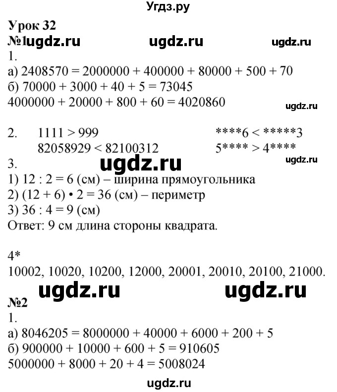 ГДЗ (Решебник 2022) по математике 3 класс (рабочая тетрадь) Петерсон Л.Г. / часть 1. страница / 49