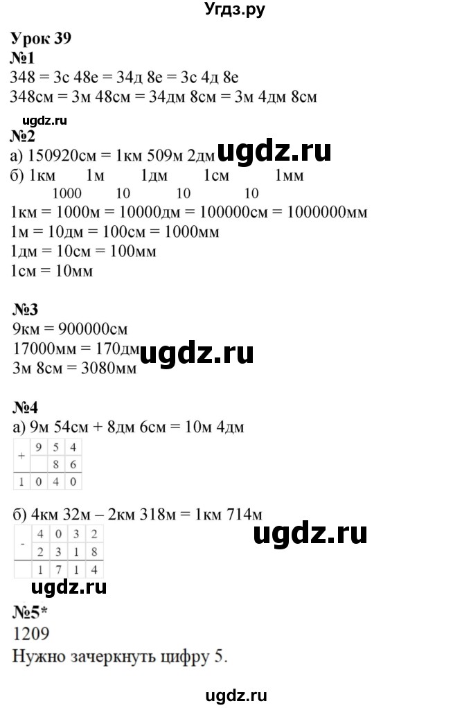 ГДЗ (Решебник 2022) по математике 3 класс (рабочая тетрадь) Петерсон Л.Г. / часть 1. страница / 58