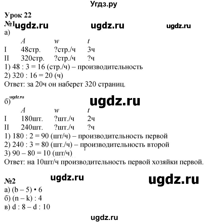 ГДЗ (Решебник 2022) по математике 3 класс (рабочая тетрадь) Петерсон Л.Г. / часть 3. страница / 40