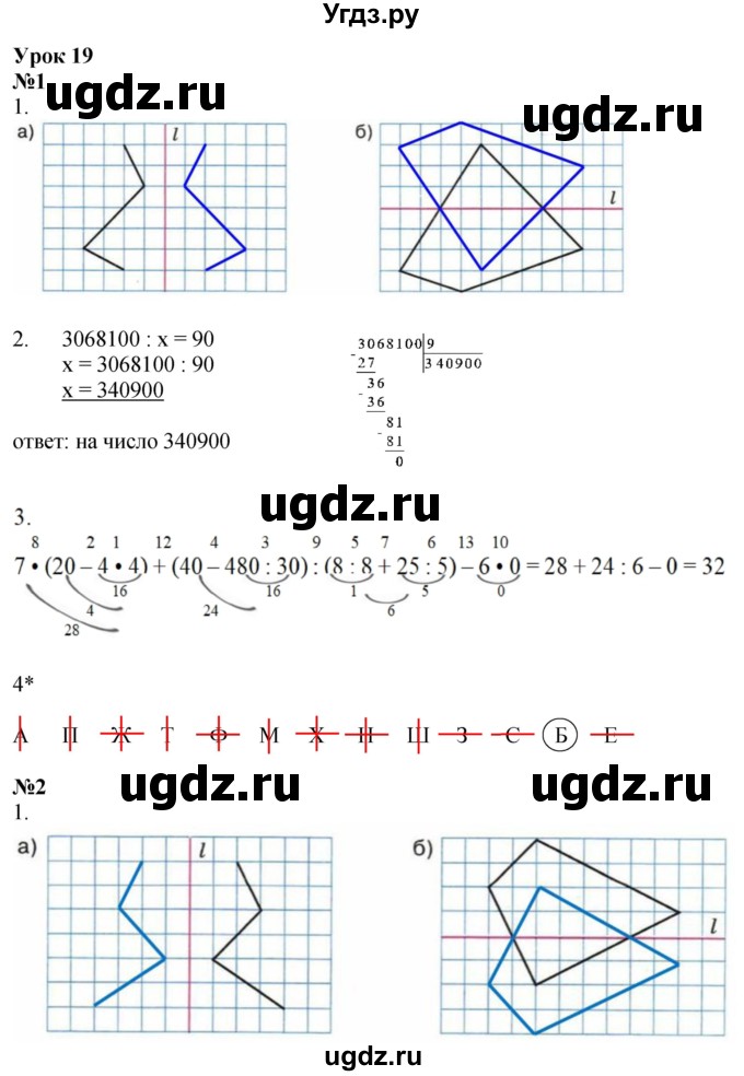 ГДЗ (Решебник 2022) по математике 3 класс (рабочая тетрадь) Петерсон Л.Г. / часть 2. страница / 33