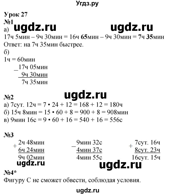ГДЗ (Решебник 2022) по математике 3 класс (рабочая тетрадь) Петерсон Л.Г. / часть 2. страница / 45