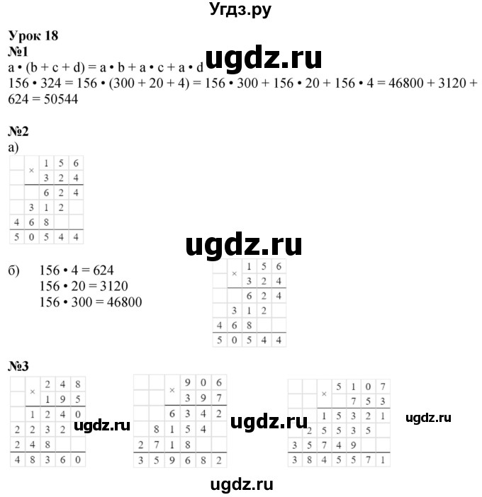 ГДЗ (Решебник 2022) по математике 3 класс (рабочая тетрадь) Петерсон Л.Г. / часть 3. страница / 33