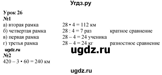 ГДЗ (Решебник 2022) по математике 3 класс (рабочая тетрадь) Петерсон Л.Г. / часть 3. страница / 48