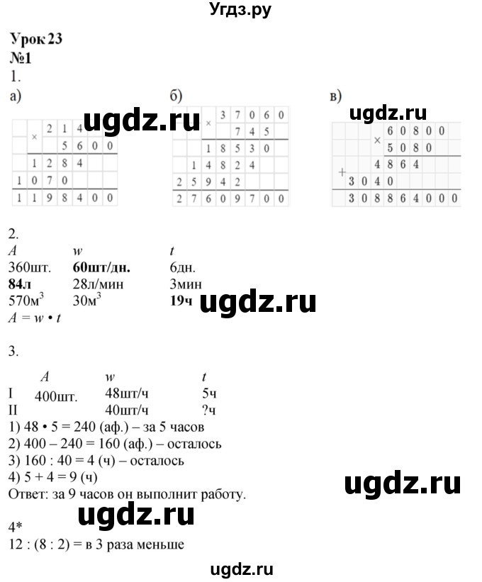 ГДЗ (Решебник 2022) по математике 3 класс (рабочая тетрадь) Петерсон Л.Г. / часть 3. страница / 42