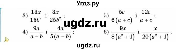 ГДЗ (Учебник) по алгебре 8 класс Тарасенкова Н.А. / вправа номер / 117(продолжение 2)
