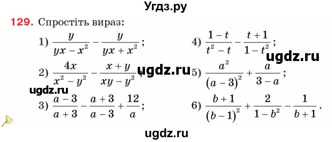 ГДЗ (Учебник) по алгебре 8 класс Тарасенкова Н.А. / вправа номер / 129