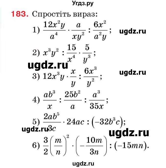 ГДЗ (Учебник) по алгебре 8 класс Тарасенкова Н.А. / вправа номер / 183