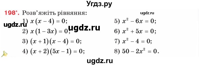 ГДЗ (Учебник) по алгебре 8 класс Тарасенкова Н.А. / вправа номер / 198