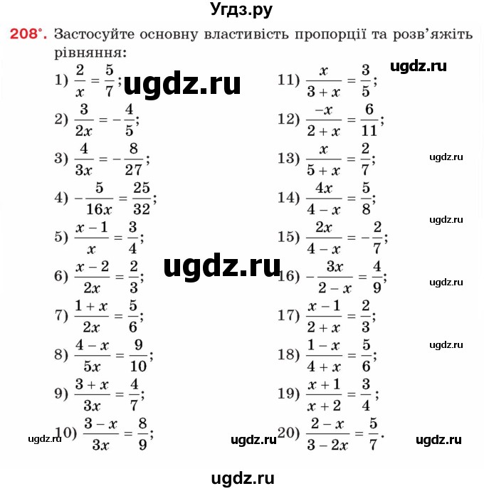 ГДЗ (Учебник) по алгебре 8 класс Тарасенкова Н.А. / вправа номер / 208
