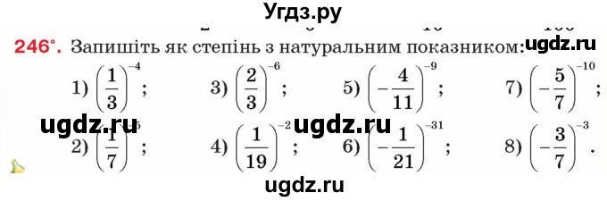 ГДЗ (Учебник) по алгебре 8 класс Тарасенкова Н.А. / вправа номер / 246