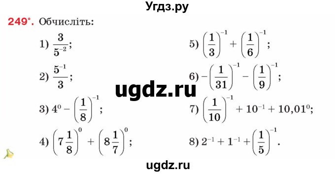 ГДЗ (Учебник) по алгебре 8 класс Тарасенкова Н.А. / вправа номер / 249