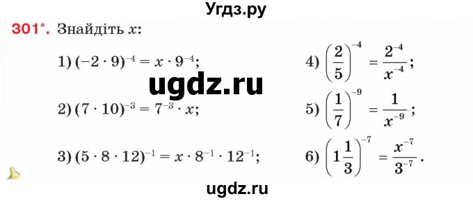 ГДЗ (Учебник) по алгебре 8 класс Тарасенкова Н.А. / вправа номер / 301