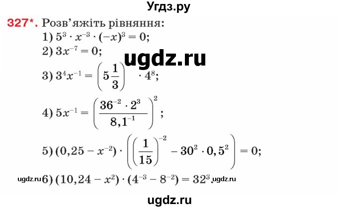 ГДЗ (Учебник) по алгебре 8 класс Тарасенкова Н.А. / вправа номер / 327
