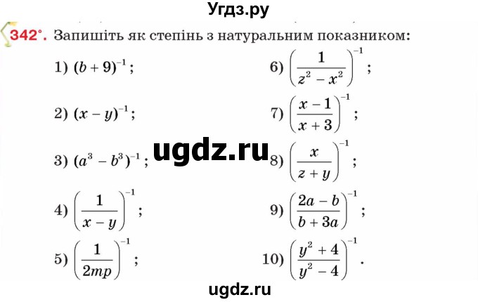 ГДЗ (Учебник) по алгебре 8 класс Тарасенкова Н.А. / вправа номер / 342