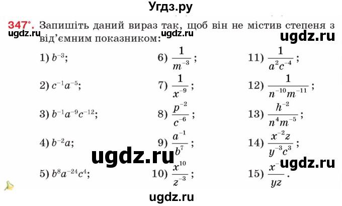 ГДЗ (Учебник) по алгебре 8 класс Тарасенкова Н.А. / вправа номер / 347