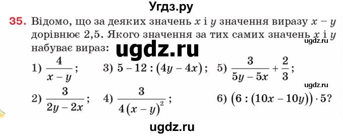 ГДЗ (Учебник) по алгебре 8 класс Тарасенкова Н.А. / вправа номер / 35