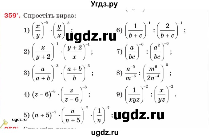 ГДЗ (Учебник) по алгебре 8 класс Тарасенкова Н.А. / вправа номер / 359