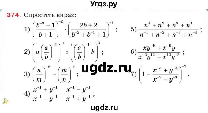 ГДЗ (Учебник) по алгебре 8 класс Тарасенкова Н.А. / вправа номер / 374