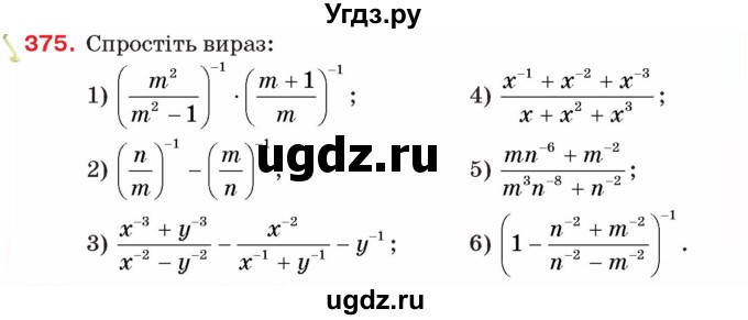 ГДЗ (Учебник) по алгебре 8 класс Тарасенкова Н.А. / вправа номер / 375