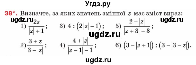 ГДЗ (Учебник) по алгебре 8 класс Тарасенкова Н.А. / вправа номер / 38