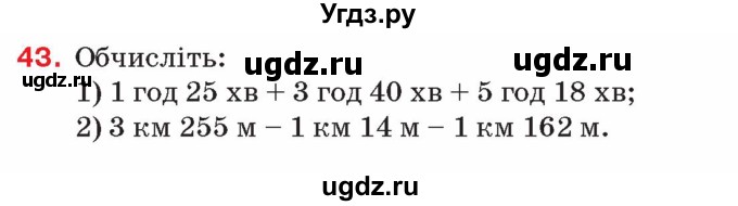 ГДЗ (Учебник) по алгебре 8 класс Тарасенкова Н.А. / вправа номер / 43