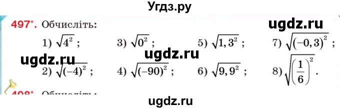 ГДЗ (Учебник) по алгебре 8 класс Тарасенкова Н.А. / вправа номер / 497