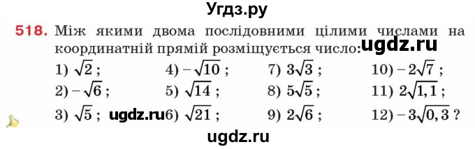 ГДЗ (Учебник) по алгебре 8 класс Тарасенкова Н.А. / вправа номер / 518
