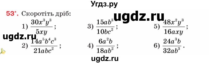 ГДЗ (Учебник) по алгебре 8 класс Тарасенкова Н.А. / вправа номер / 53