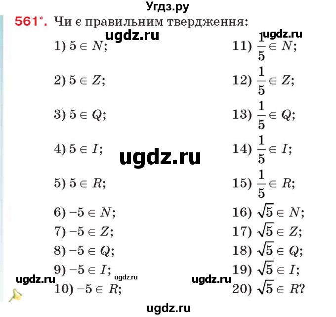 ГДЗ (Учебник) по алгебре 8 класс Тарасенкова Н.А. / вправа номер / 561