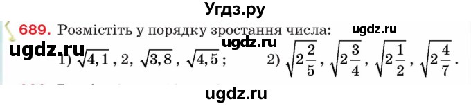ГДЗ (Учебник) по алгебре 8 класс Тарасенкова Н.А. / вправа номер / 689