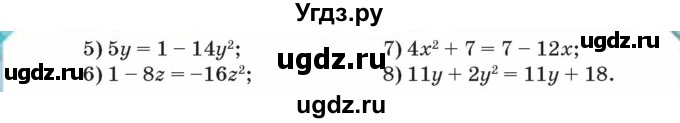 ГДЗ (Учебник) по алгебре 8 класс Тарасенкова Н.А. / вправа номер / 744(продолжение 2)