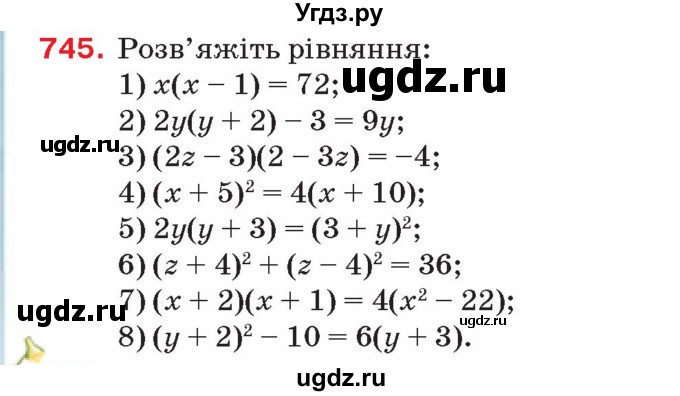 ГДЗ (Учебник) по алгебре 8 класс Тарасенкова Н.А. / вправа номер / 745