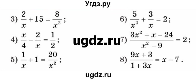 ГДЗ (Учебник) по алгебре 8 класс Тарасенкова Н.А. / вправа номер / 830(продолжение 2)