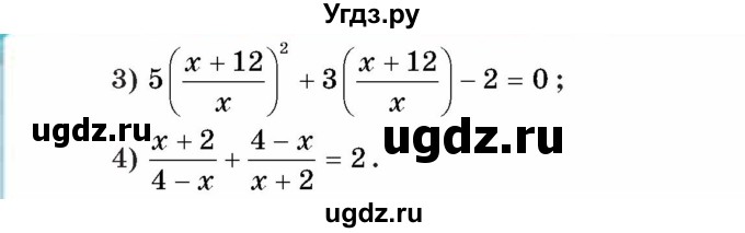 ГДЗ (Учебник) по алгебре 8 класс Тарасенкова Н.А. / вправа номер / 847(продолжение 2)