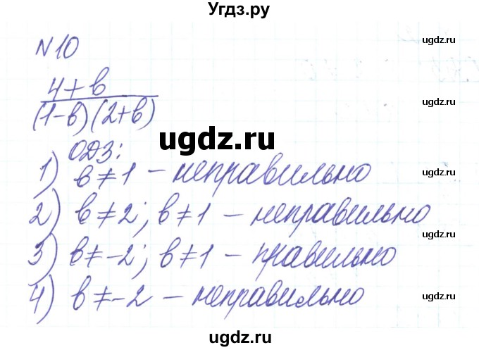 ГДЗ (Решебник) по алгебре 8 класс Тарасенкова Н.А. / вправа номер / 10
