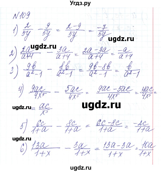 ГДЗ (Решебник) по алгебре 8 класс Тарасенкова Н.А. / вправа номер / 109