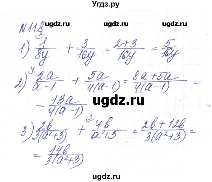 ГДЗ (Решебник) по алгебре 8 класс Тарасенкова Н.А. / вправа номер / 118