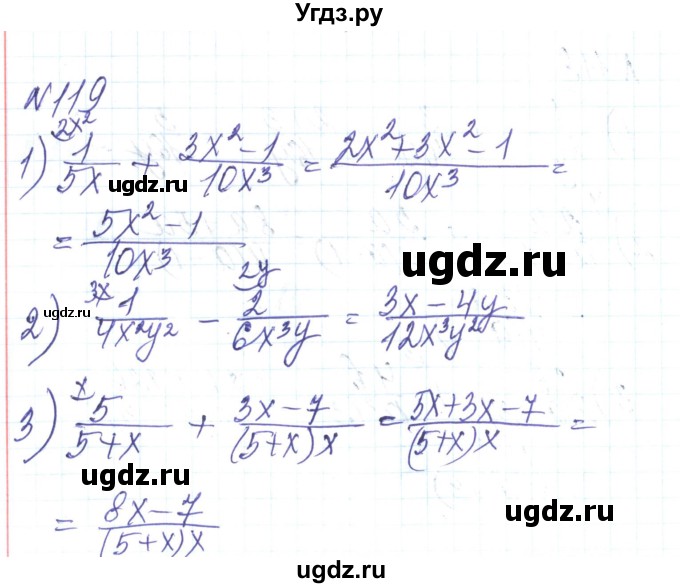 ГДЗ (Решебник) по алгебре 8 класс Тарасенкова Н.А. / вправа номер / 119