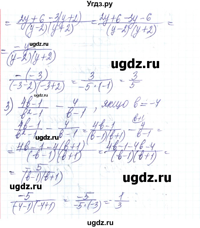 ГДЗ (Решебник) по алгебре 8 класс Тарасенкова Н.А. / вправа номер / 121(продолжение 2)