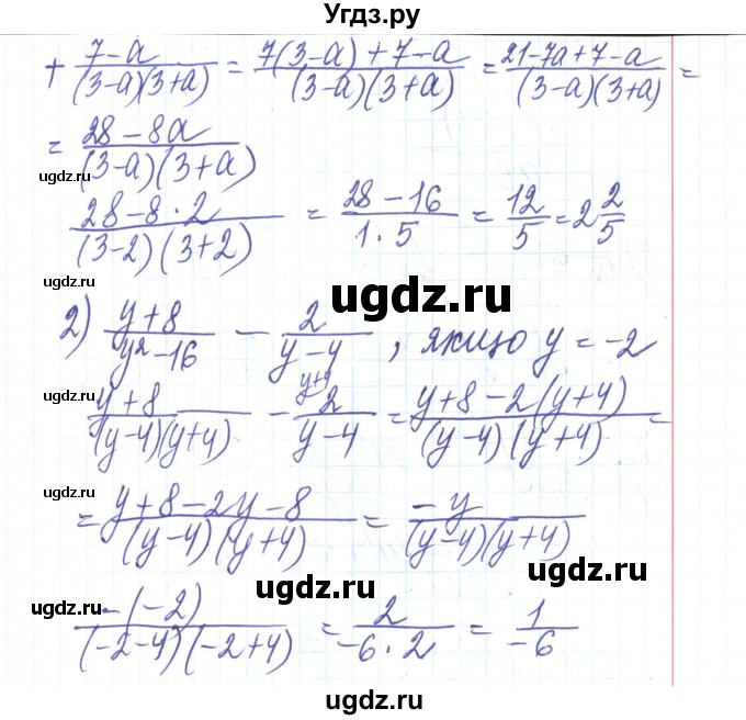 ГДЗ (Решебник) по алгебре 8 класс Тарасенкова Н.А. / вправа номер / 122(продолжение 2)