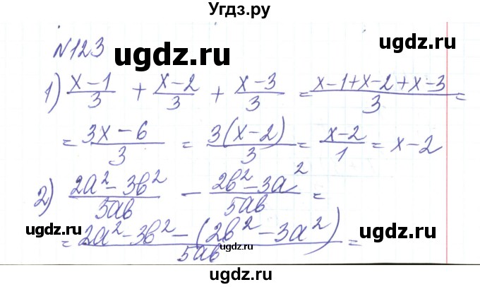 ГДЗ (Решебник) по алгебре 8 класс Тарасенкова Н.А. / вправа номер / 123