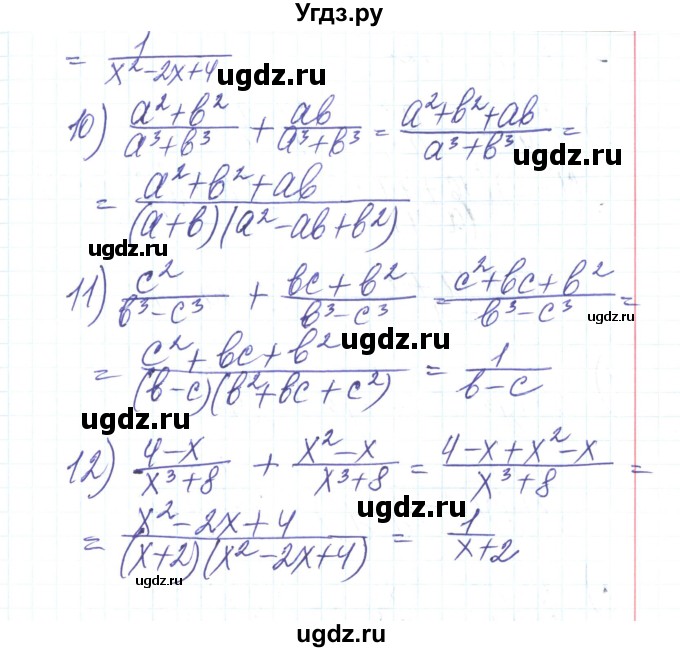 ГДЗ (Решебник) по алгебре 8 класс Тарасенкова Н.А. / вправа номер / 124(продолжение 4)