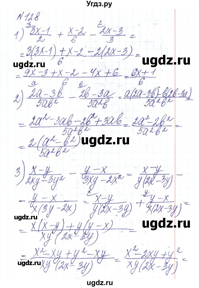 ГДЗ (Решебник) по алгебре 8 класс Тарасенкова Н.А. / вправа номер / 128