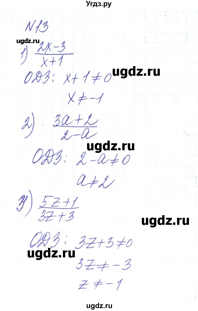 ГДЗ (Решебник) по алгебре 8 класс Тарасенкова Н.А. / вправа номер / 13