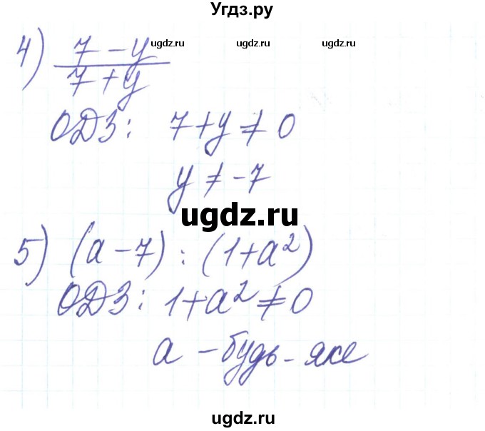 ГДЗ (Решебник) по алгебре 8 класс Тарасенкова Н.А. / вправа номер / 13(продолжение 2)