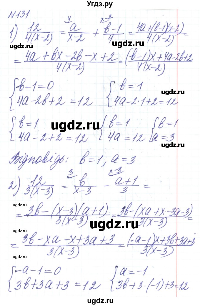 ГДЗ (Решебник) по алгебре 8 класс Тарасенкова Н.А. / вправа номер / 131